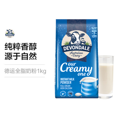 天貓23日10點限時搶購 德運全脂高鈣純牛奶粉1kg與脫脂奶粉，健康營養不容錯過